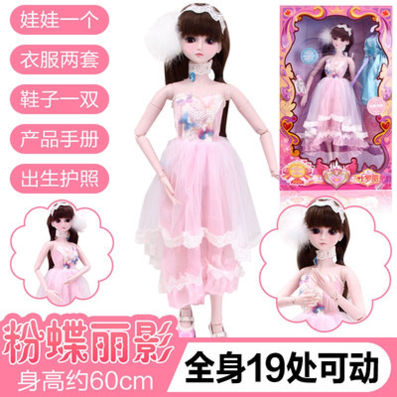 叶罗丽美颜公主芭比娃娃大号超大微微礼品屋战士黑暗菲灵毒娘娘 粉蝶丽影（2衣1鞋）
