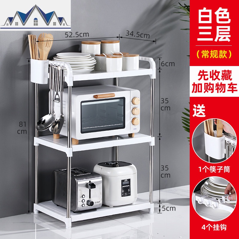 厨房置物架微波炉落地式多层烤箱收纳架子神器调料味用品家用大全_2_779 常规三层白色.