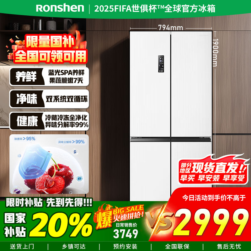 容声BCD-501WD18FP白色冰箱