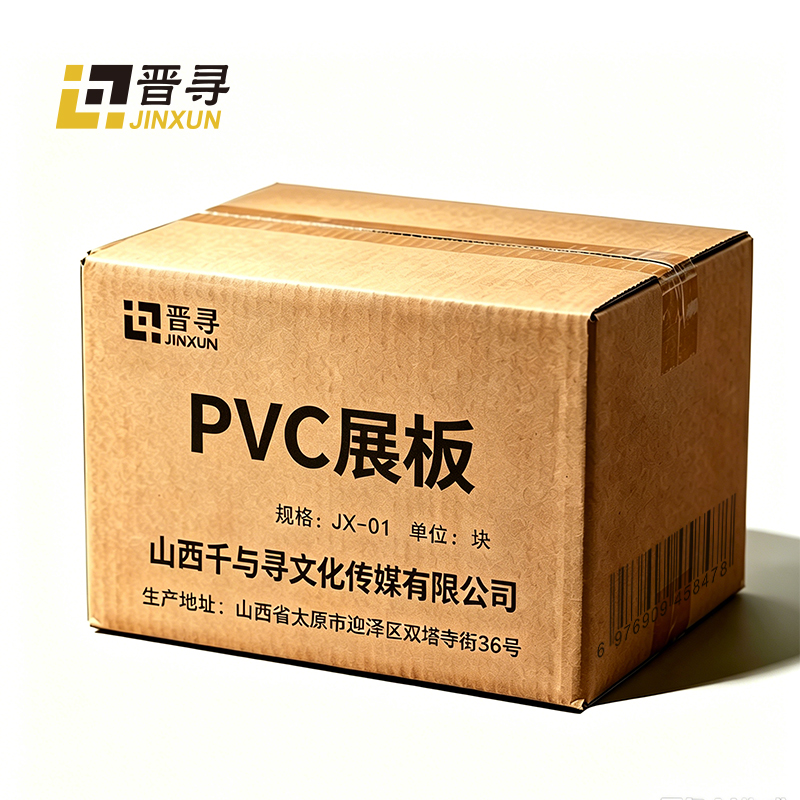 PVC展板JX-01块高清大图