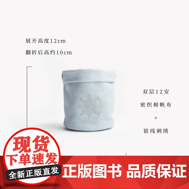 万用收纳筒·海上书展|桌面悬挂两用|笔筒杂物|纯棉密织水洗帆布|礼物文具|上海译文出版社七海制造局七海日志高清大图