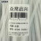 众常启兴 扎带 5*250(150支) 袋