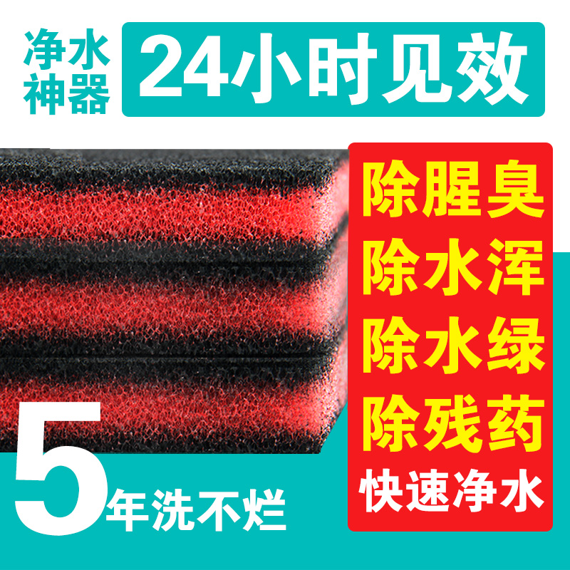 生化棉鱼缸过滤材料加厚净水黑色生化棉水族箱过滤棉海棉净化滤材高清大图