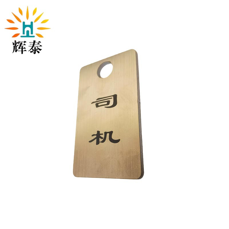 辉泰 腐蚀标牌 30*50mm 块高清大图