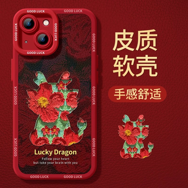 龙年手机壳苹果15promax秋冬14新年15pro红色12本命年15新款11过年高级感iphone13套森仙子3147