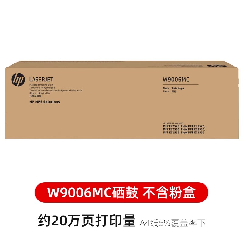 惠普W1002YC原装硒鼓粉盒W9006MC适用HP M72625dn M72630dn打印机高清大图