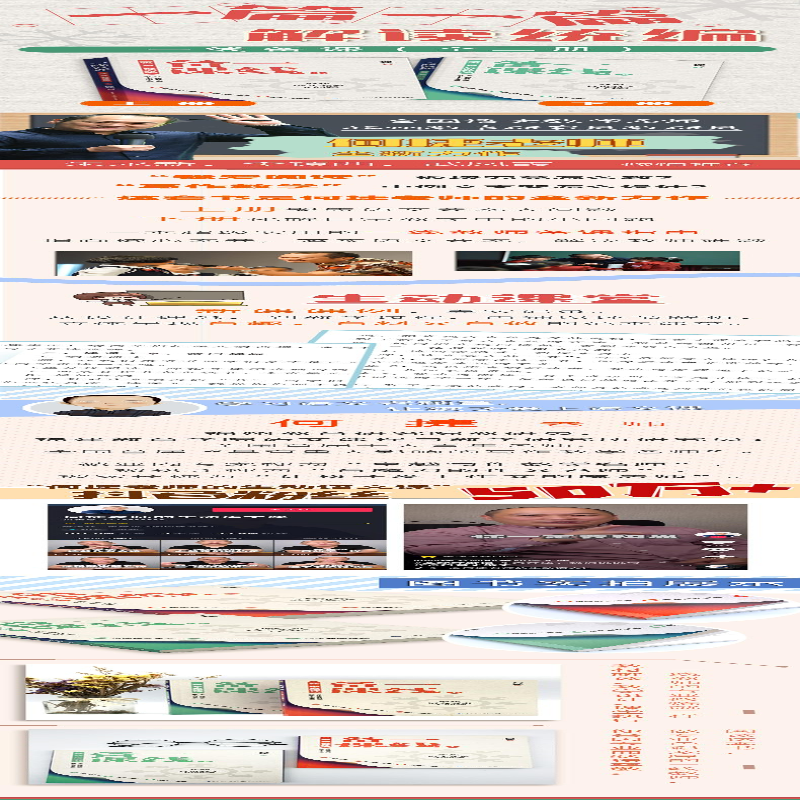 【M】一线备课(全二册)(一篇一篇解读统编)(大教育书系) 何捷 著 著 -9787570223077