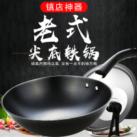 恒德尖底老式炒菜锅家用铁锅无涂层不生锈燃气灶适用32CM尖底无耳生铁炒锅好清洗更健康