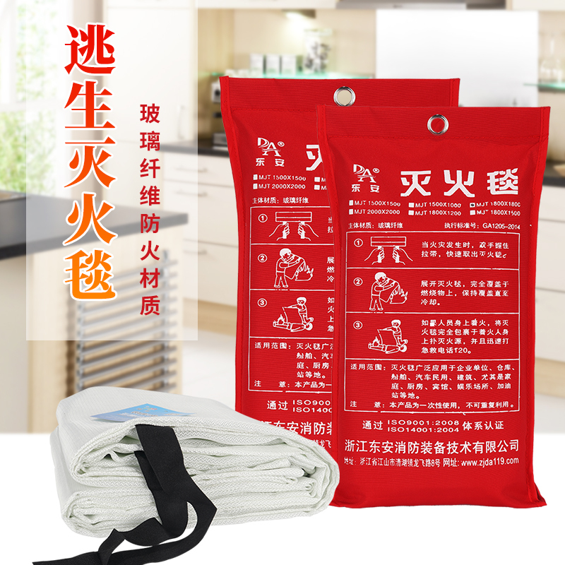 朋安水基灭火器绿瓶980ML环保型可灭电器油类火防毒面具灭火毯烟感报警器家用车用消防套装套餐七