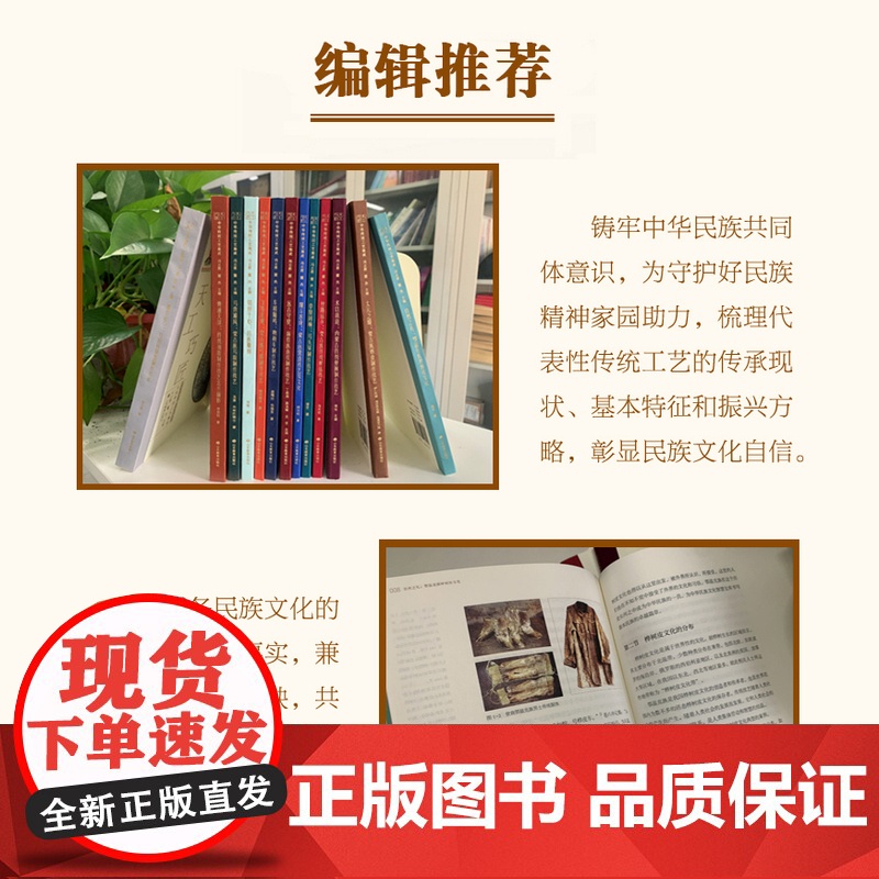 覆斗苍穹:蒙古包营造技艺及文化 天工巧匠—中华传统工艺集成高清大图