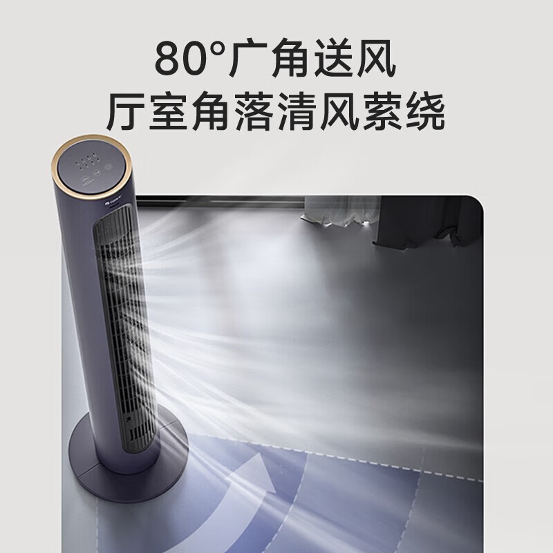 格力(GREE)电风扇落地家用塔扇定时落地扇无叶风扇轻音大风量落地风扇客厅卧室香薰负离子清新空气遥控款电扇 [负离子+遥高清大图