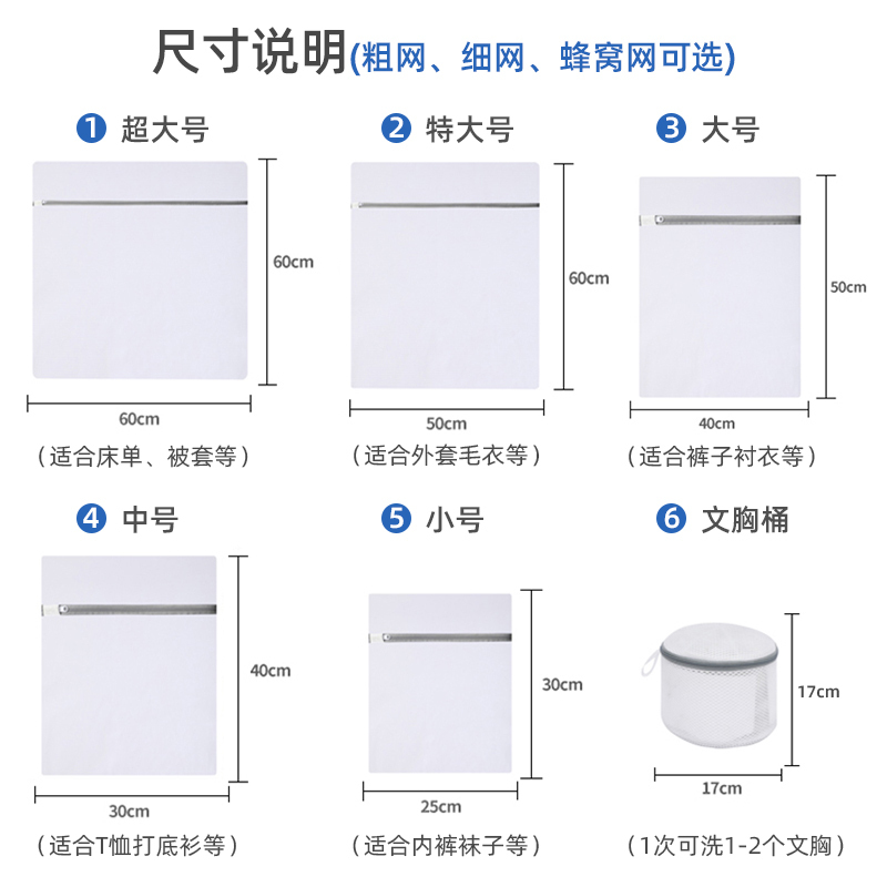 [苏宁推荐]杜拓洗衣袋机洗专用内衣文胸护洗袋防缠绕防变形 粗网六件套(超大+特大+大+中+小+文胸筒)