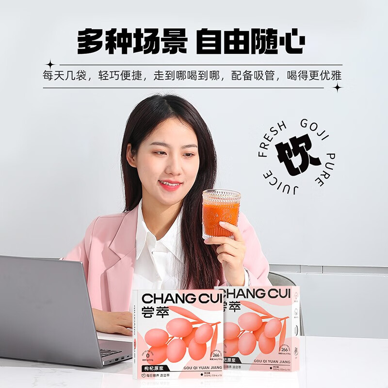 杞里香 尝萃方盒装 枸杞原浆 300ml高清大图
