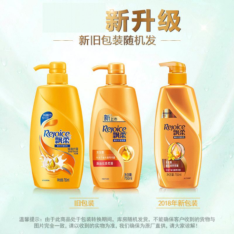 飘柔 精油润养 柔顺洗发露 750ml (单位:瓶)