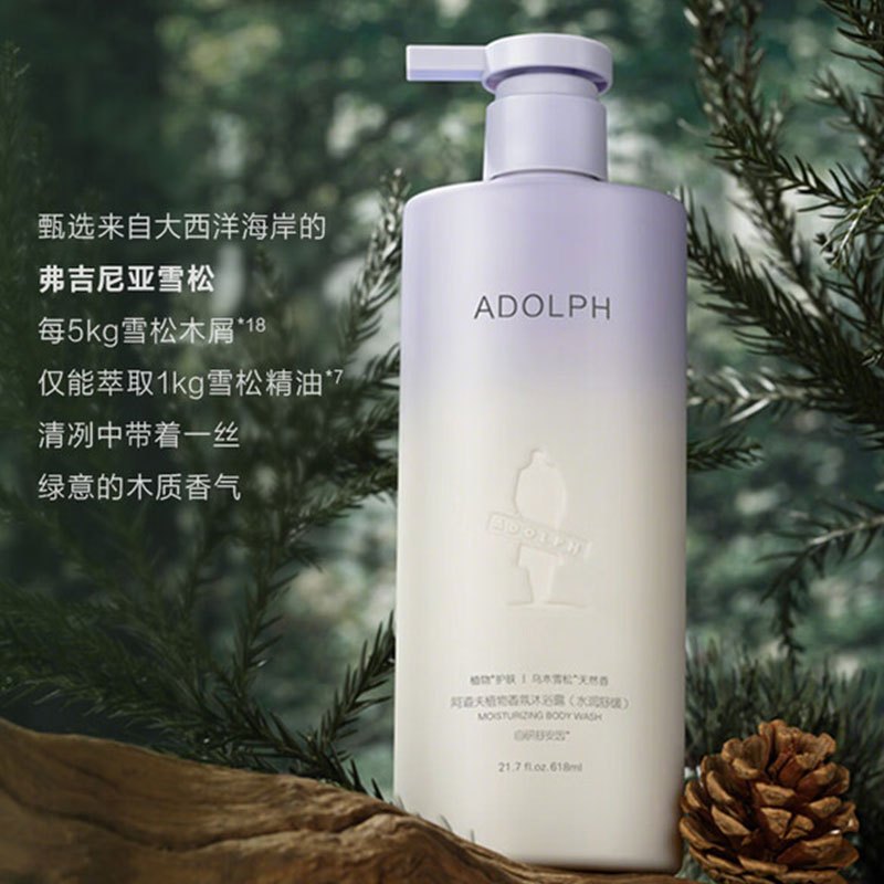 阿道夫天然香植物香氛沐浴露 (水润舒缓)618ml