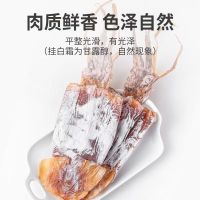 方家 铺子 鱿鱼干268g 干货 泡发4 小时后才可炖煮