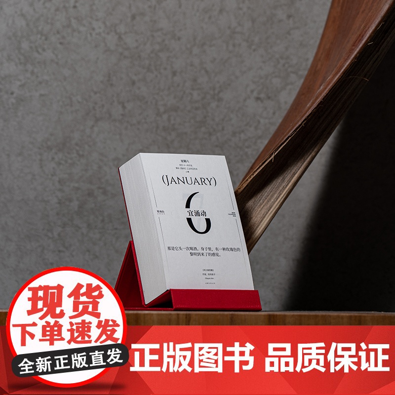 单向历2024年 经典曙红 手撕日历 商务办公简约文艺记事收藏 台历桌面 小摆件新年创意礼物单向空间高清大图