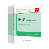 [正版]2024年成人高考高升专理科语文英语数学理工农医类历年真题模拟试卷复习资料全国成人高考高起专考试用书河北科学技术