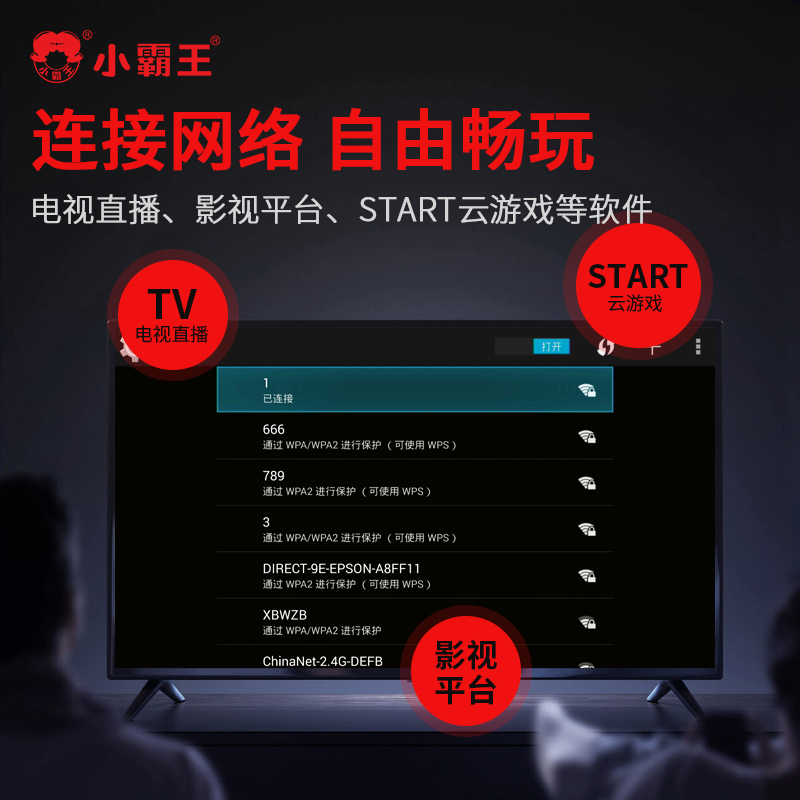 霸王3D游戏机HD20EV版64G有线双手柄+有线双手柄 家用高清4K双人摇杆手柄连WIFI网自由下载游戏支持3D真实体