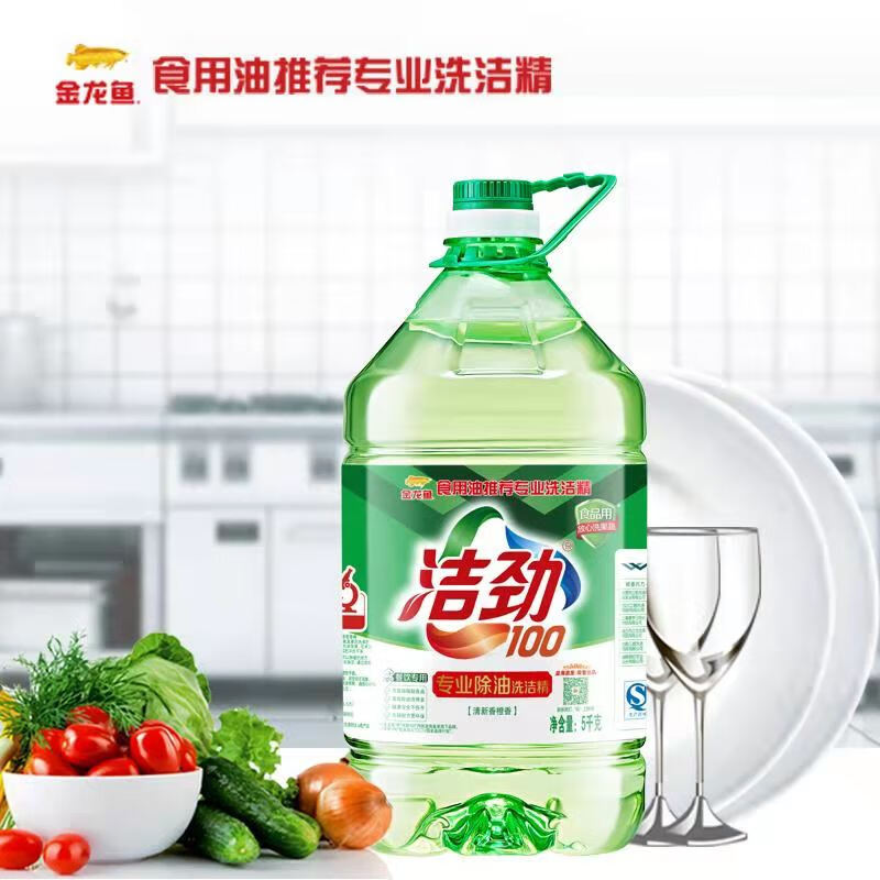 洁劲100 金龙鱼推荐 香橙除油洗洁精5kg(10斤)食品级 餐饮商用高清大图