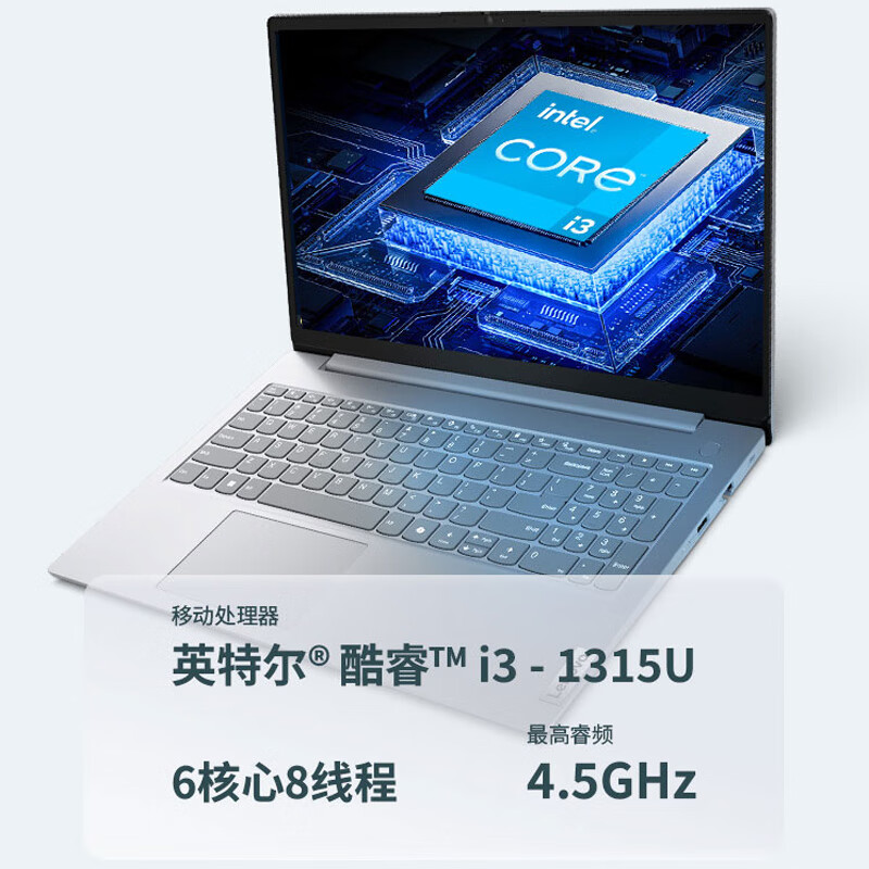 联想(Lenovo)扬天V15 15.6英寸轻薄笔记本电脑(i3-1315U 16G 512G Win11) 灰色 轻薄家用商务办公学习 定制升级高清大图