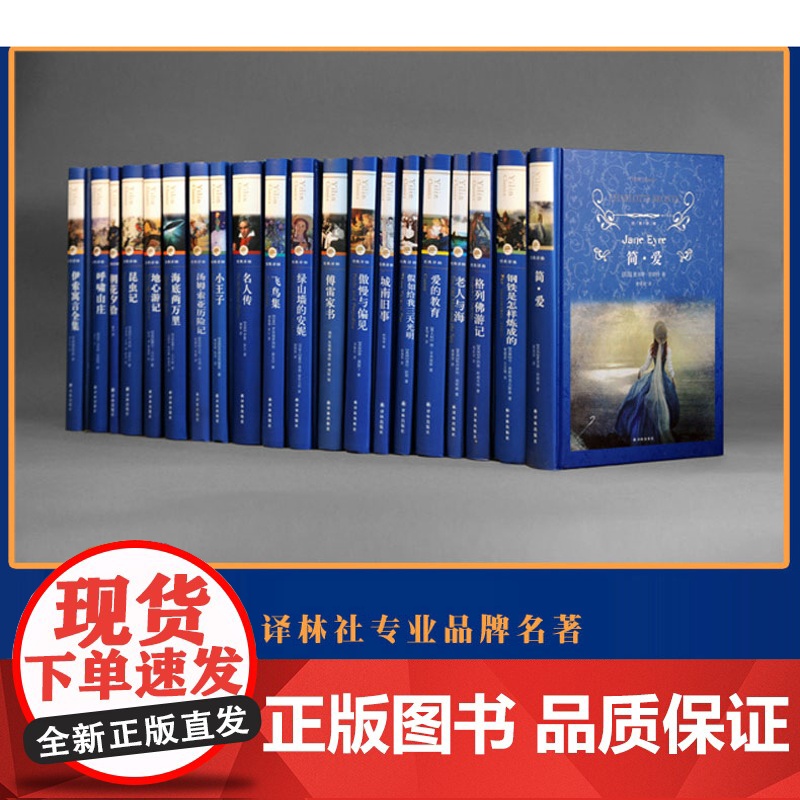 经典译林:昆虫记 语文八年级上阅读 中小学生课外阅读书籍学期儿童文学世界名著经典译林出版社原著完整版译林出版社高清大图