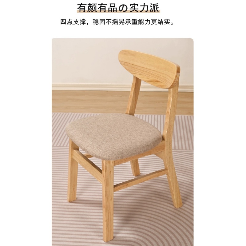 豫龙都 餐椅 木质 把高清大图