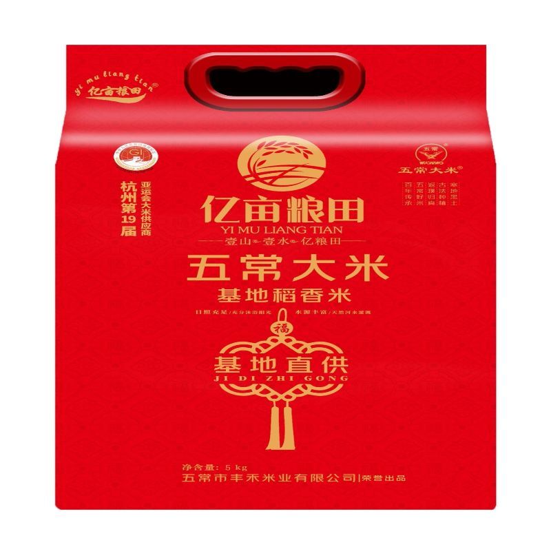 亿亩粮田基地直供稻香米5kg