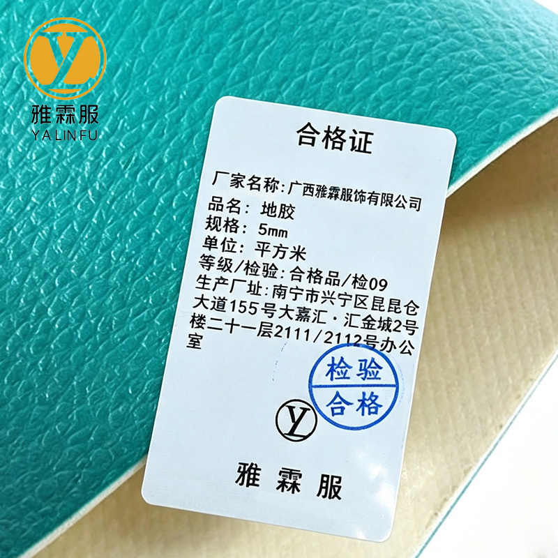 雅霖服 地胶5mm 平方米高清大图