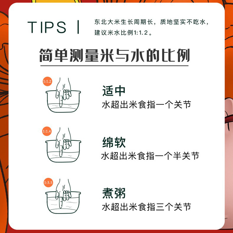 柴火大院 财火大院 五常大米 5kg袋高清大图