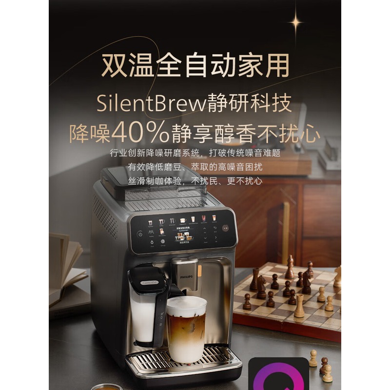 飞利浦(PHILIPS)咖啡机EP5548/62高清大图