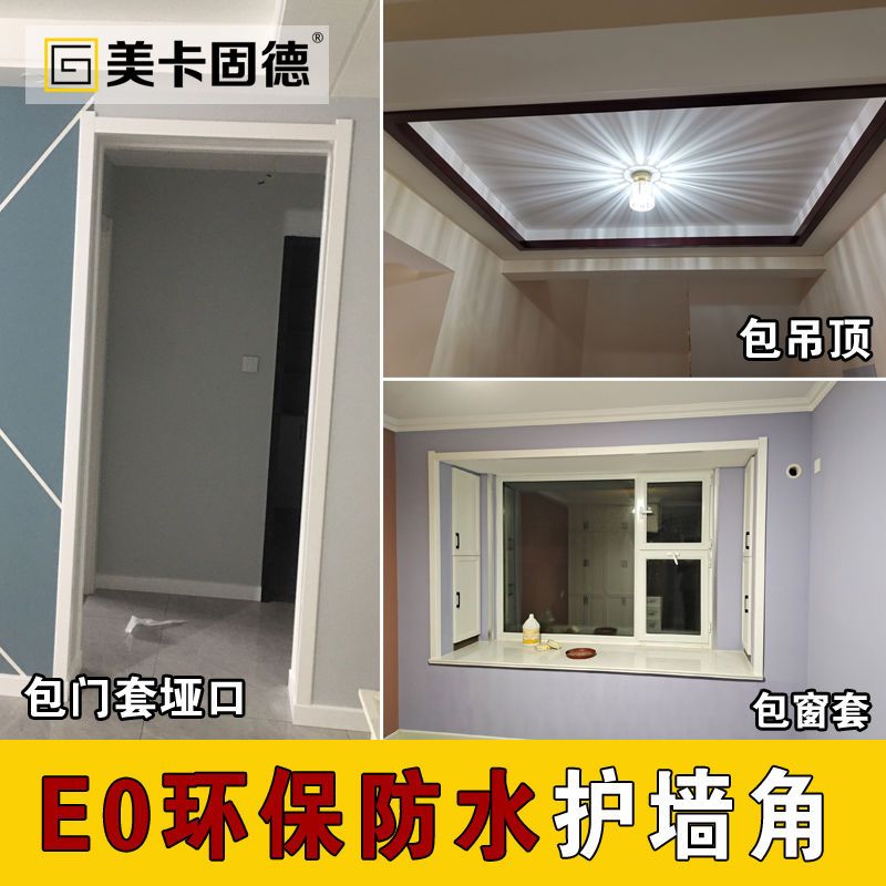0.8m 501巴西棕 护角条木塑实木护墙角保护客厅阳角装饰墙壁包边转角墙体防撞面