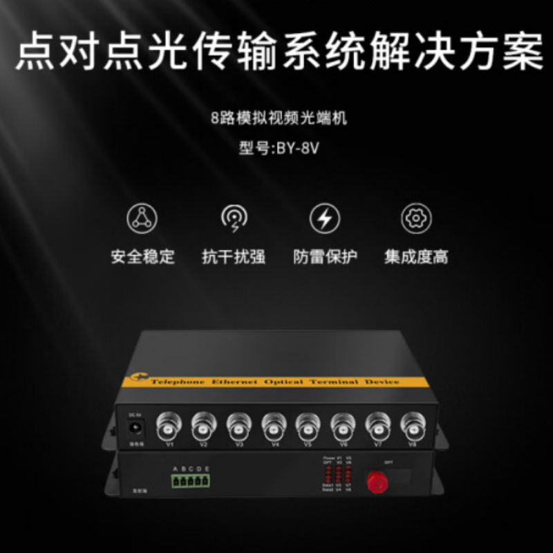 奥托多尔 模拟视频光端机8路视频 光纤收发器延长器 单纤单模FC接口 BY-8V(单位:对)