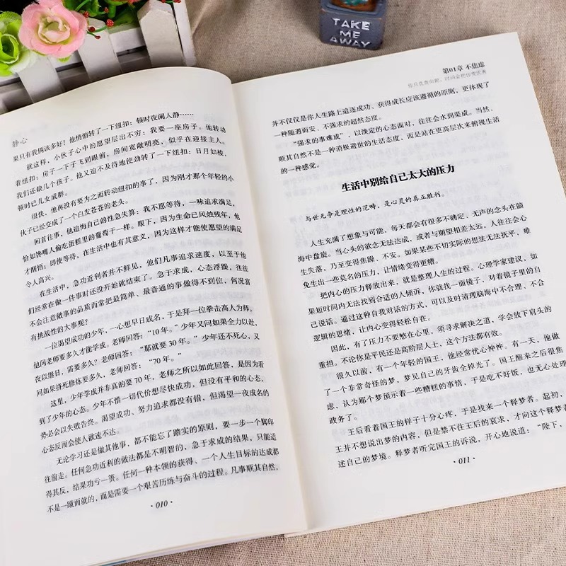 [正版]全套2册人生没什么不可放下弘一法师的人生智慧+静心 人生不可妥协 自我实现成功励志书籍李叔同语录静心乐观缓解压力高清大图