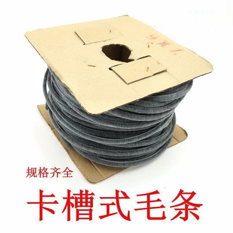 毛条窗密封条铝合金塑钢加密防挡风保温隔音纱窗卡式毛条配件 7*4长20米装图片