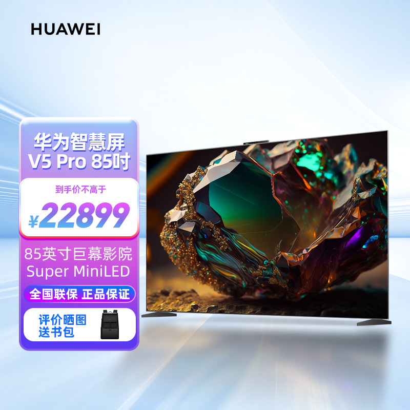 华为(huawei)平板电视hd85arka报价_参数_图片_视频_怎么样_问答-苏宁