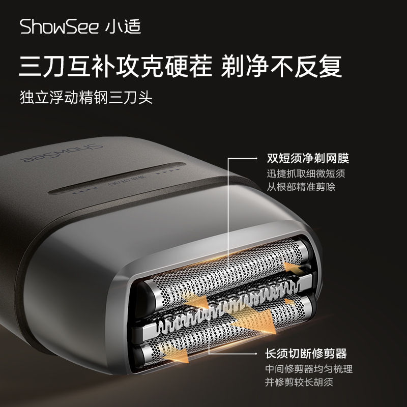 小适 剃须刀电动便携刮胡刀 电压5V功率5W KM30尊享版 / 台高清大图