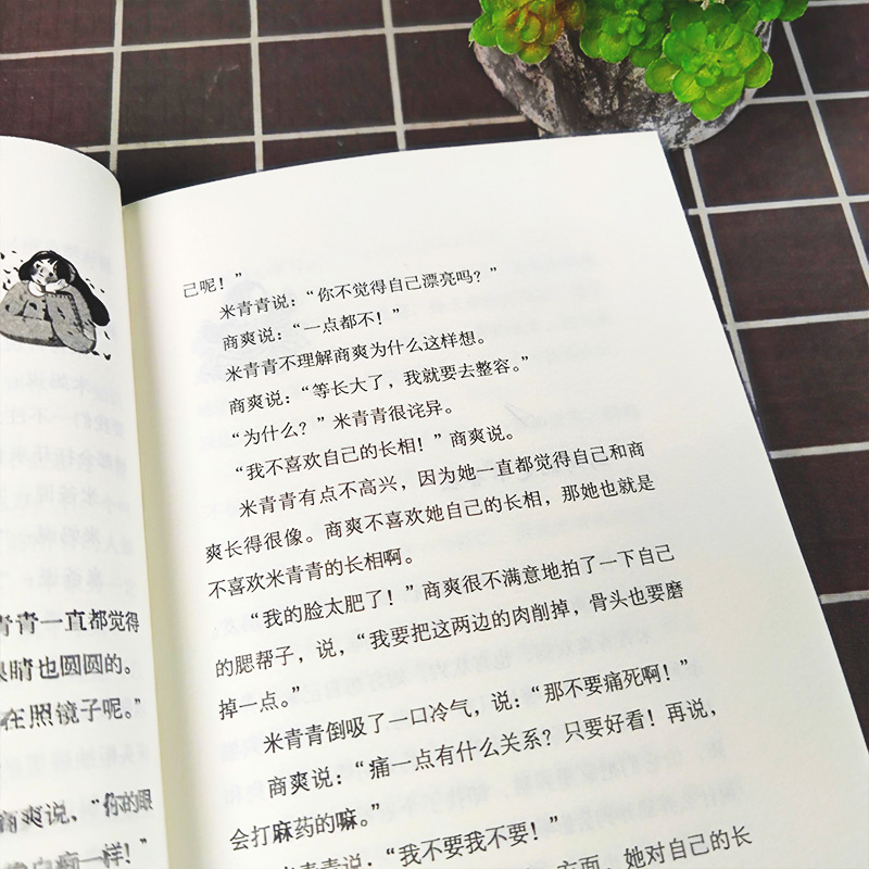 [不一样的雪山不一样的边防]雪山上的达娃 [正版]和云朵一起奔跑 23暑假阅读三四五六年级小学生趣味课外 奇幻想象成长高清大图