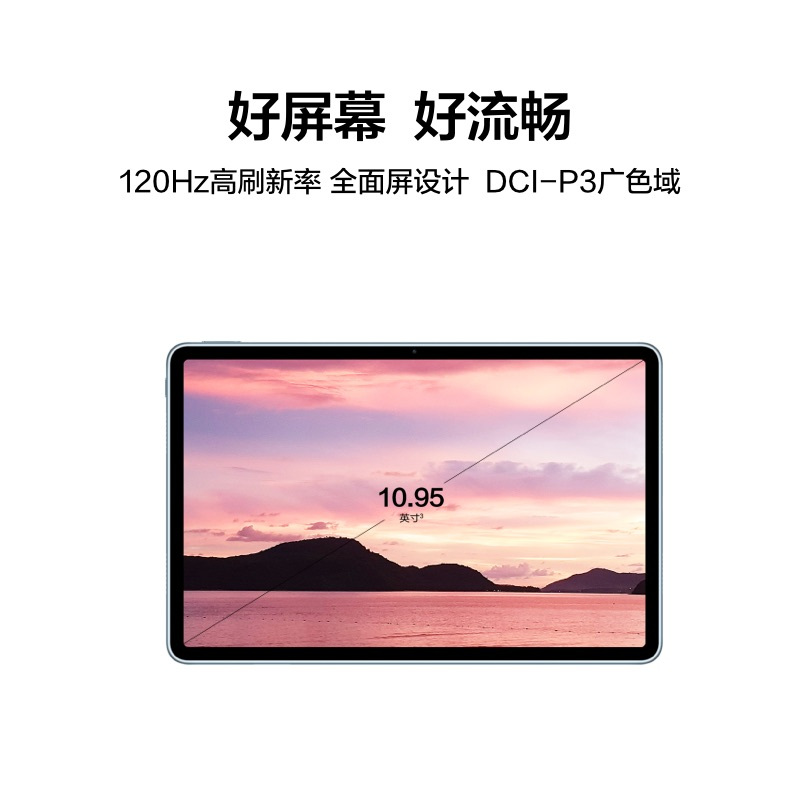 华为HUAWEI MatePad 11 21款120Hz高刷全面屏 鸿蒙HarmonyOS6+128GB WIFI冰霜银