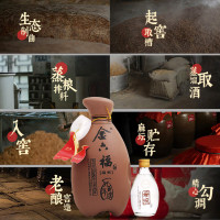 [金六福旗舰店]金六福九年坛50.8度子母酒自调酒(400ml+50ml 70度)单瓶浓清兼香型粮食白酒