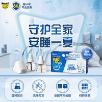 雷达电蚊香液无线加热器+2瓶 136晚无香型驱蚊液 夜用4个月 电热蚊香液防蚊液驱蚊液