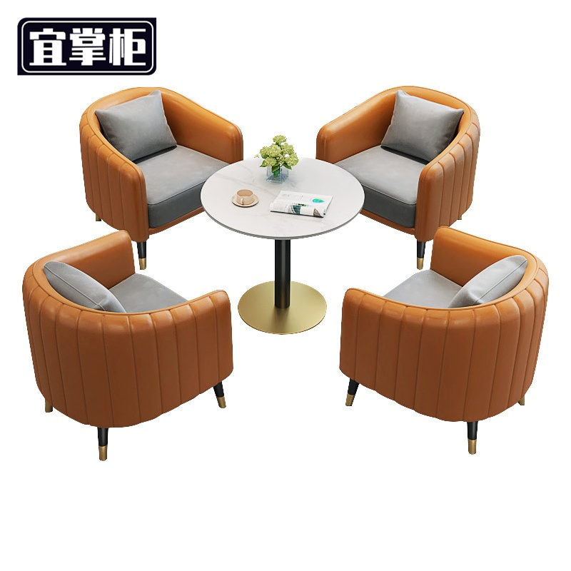 宜掌柜 洽谈桌椅组合 一桌四椅 套