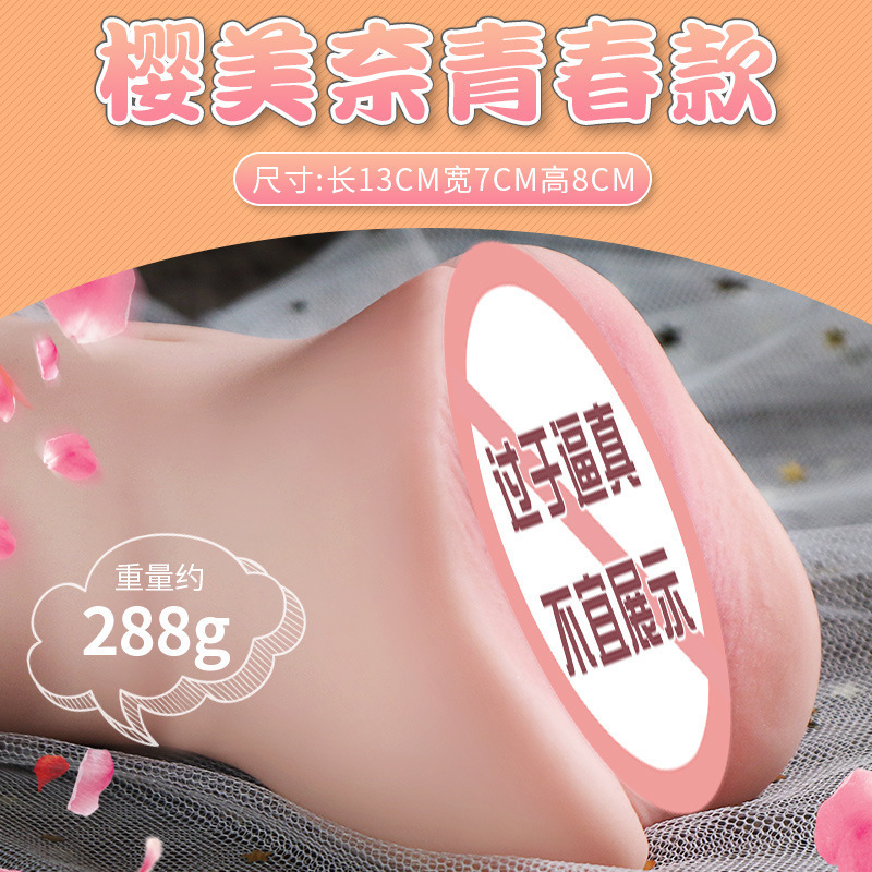 久爱三姐妹飞机杯倒模名器半身臀部大屁股男用自慰器具情趣 性用品
