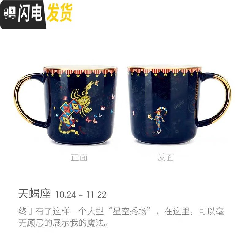 三维工匠【薇娅推荐】木否星座马克杯轻奢创意陶瓷咖啡杯情侣水杯新年 天蝎座(1个装)咖啡器具