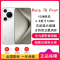 [全新]华为Pura 70 Pro+ 弦乐白 16GB+512GB 新一代影像系统 100W超级快充 昆仑玻璃 120H