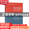 正版 机遇与挑战:针对中国学生葡萄牙语习得之教学方法及发展探索