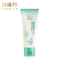 百雀羚控油洁净洗颜泥