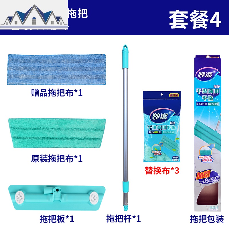 干湿两用拖把瓷砖地一拖净家用木地板粘贴式平拖旋转地拖静电 三维工匠高清大图
