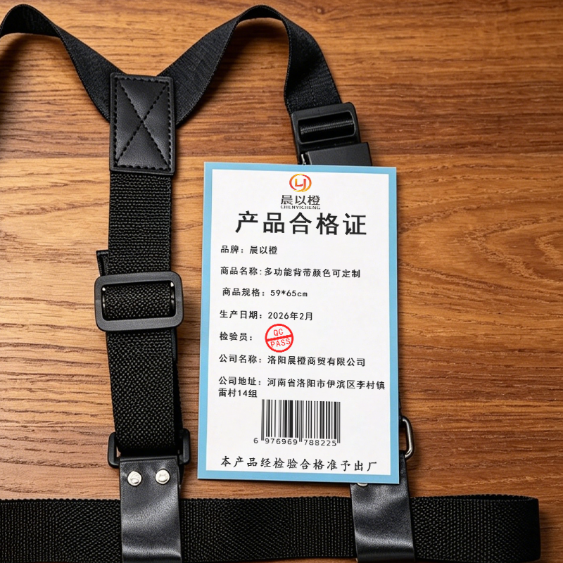 晨以橙 多功能背带颜色可定制 59*65cm 条高清大图
