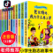 正版新书]全12册阳光少年成长记注音版 一年级读物小学生二三年